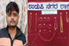 Udupi : Home nurse arrested for theft of jewellery worth Rs 30 lakhs